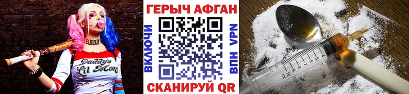 ГЕРОИН афганец  Заозёрск 