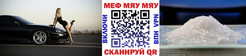 Мефедрон mephedrone  Заозёрск 